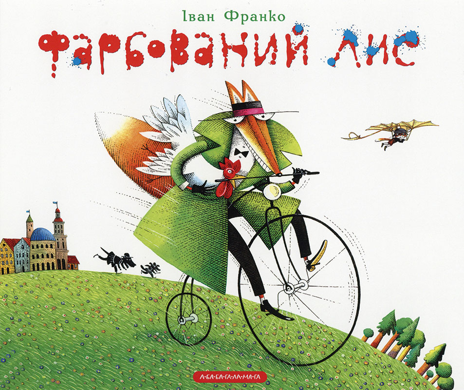 Cover art for Farbovanyj lys