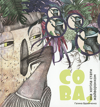 Cover art for Sova, jaka chotila staty žajvoronkom