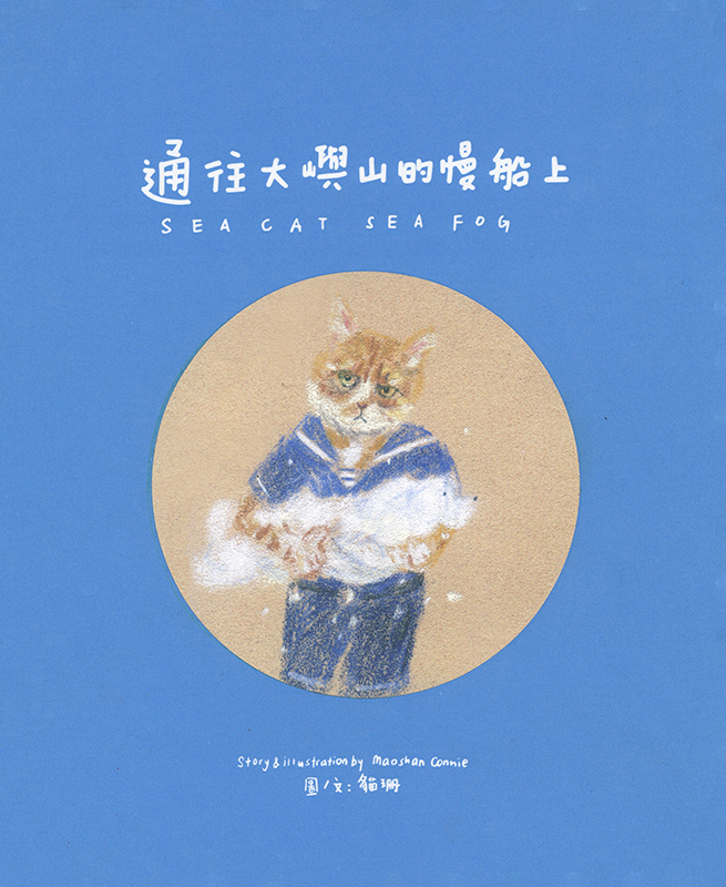 Cover art for Tung wong Daai jyu saan dik maan syun soeng