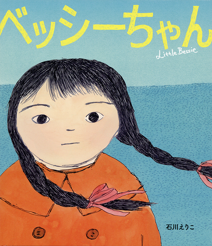 Cover art for Besshī chan