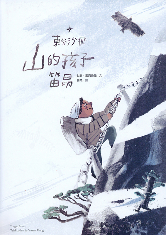 Cover art for Tongku Saveq. Taki Ludun tu Vazaz Tiang