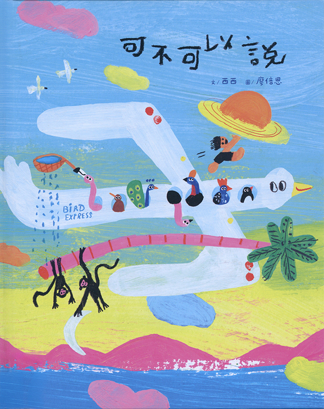 Cover art for Ke bu ke yi shuo
