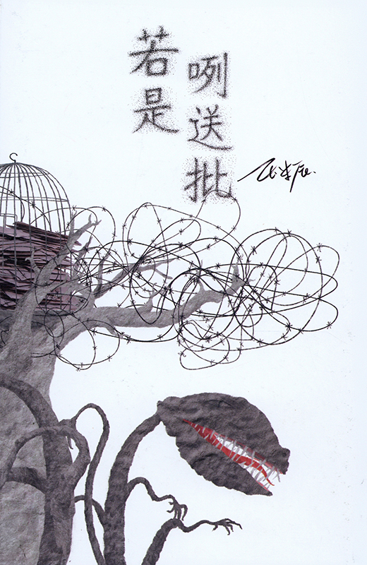 Cover art for Nā sī leh sàng phue