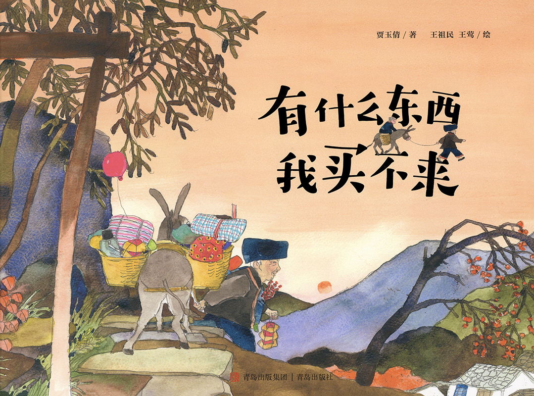 Cover art for You shen me dong xi wo mai bu lai