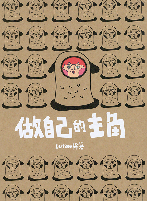 Cover art for Zuo zi ji de zhu jiao