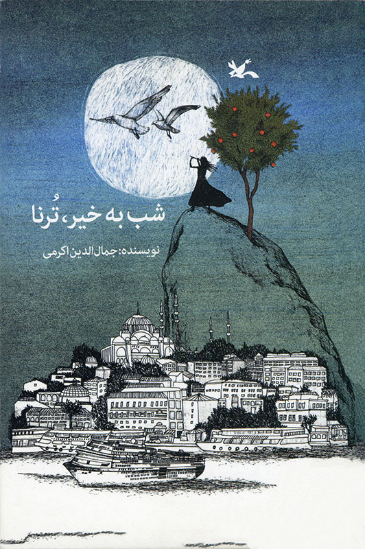 Cover art for Šab bi-Ḫair, Turnā