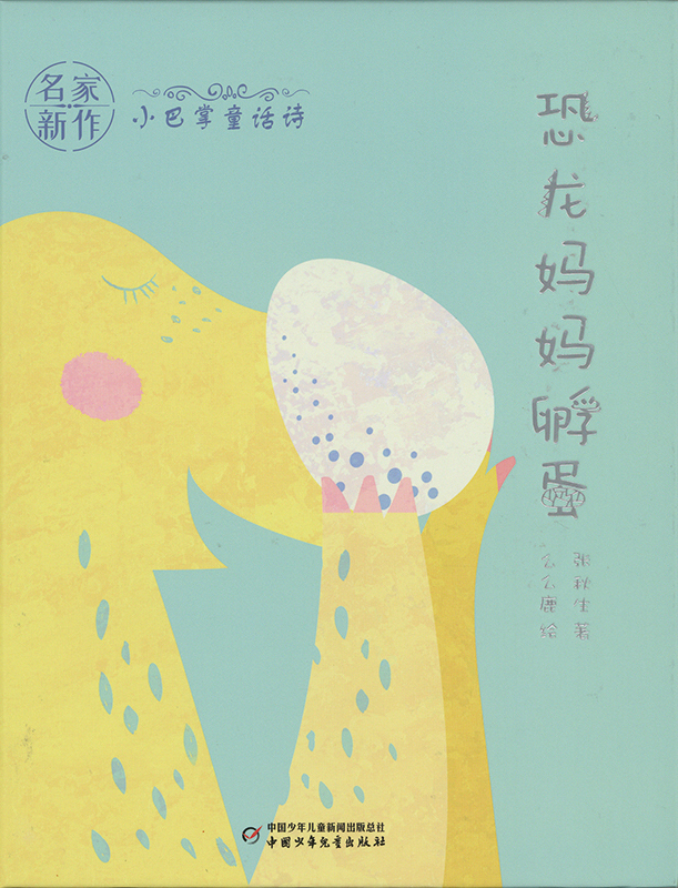 Cover art for Kong long ma ma fu dan