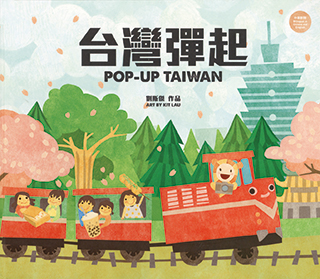 Cover art for Tai wan dan qi