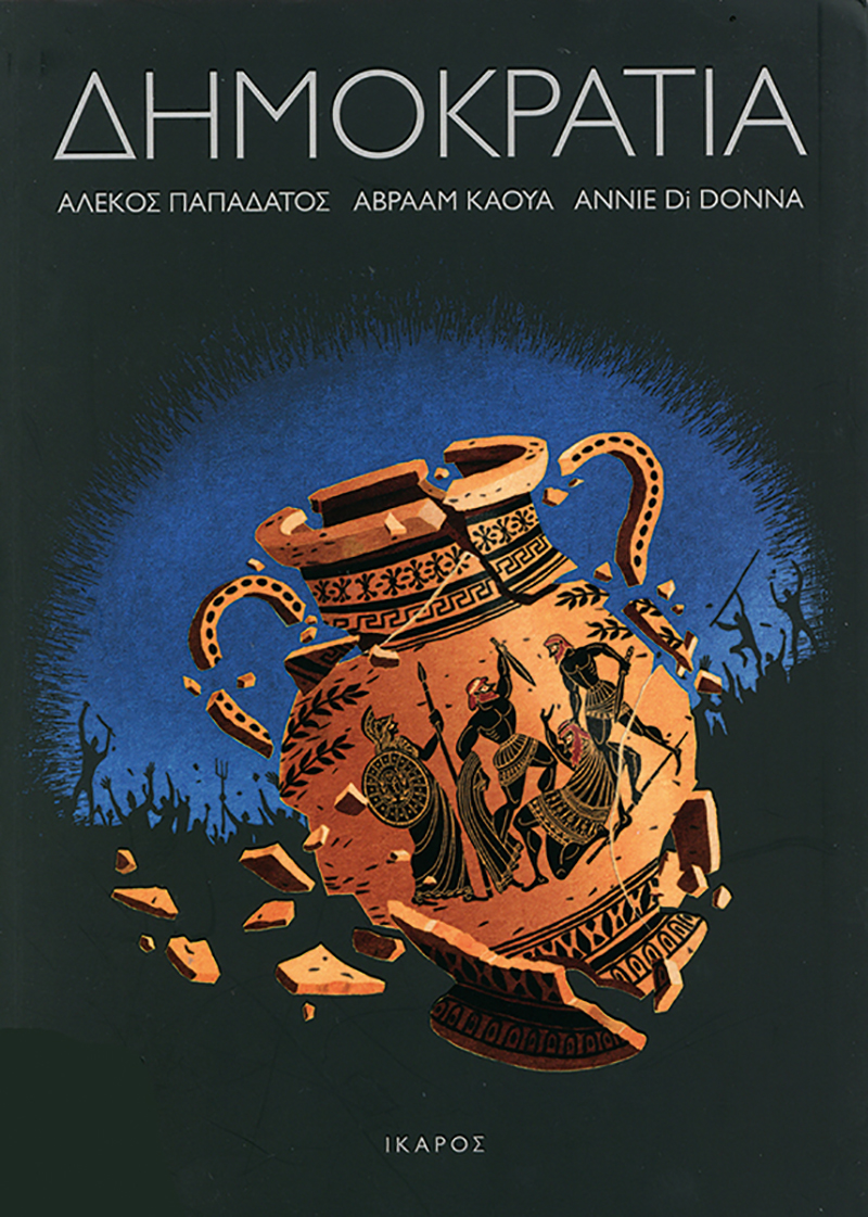 Cover art for Dēmokratia