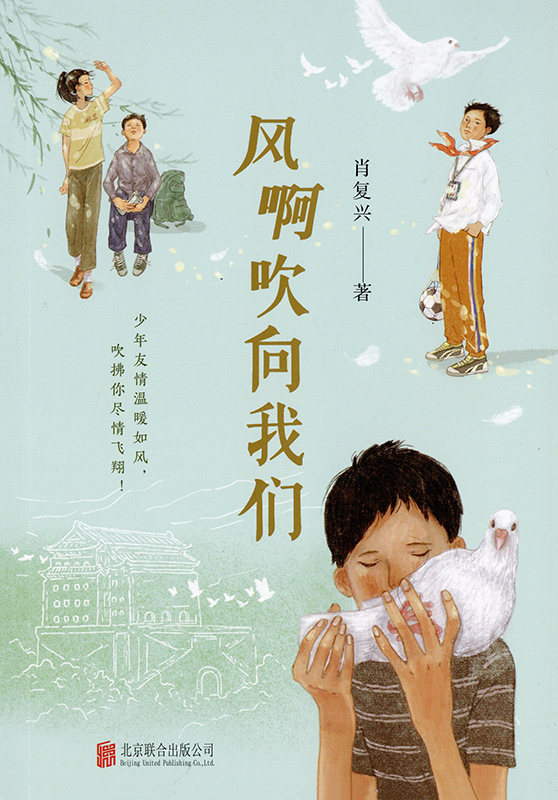Cover art for Feng a chui xiang wo men