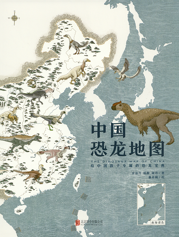 Cover art for Zhong guo kong long di tu