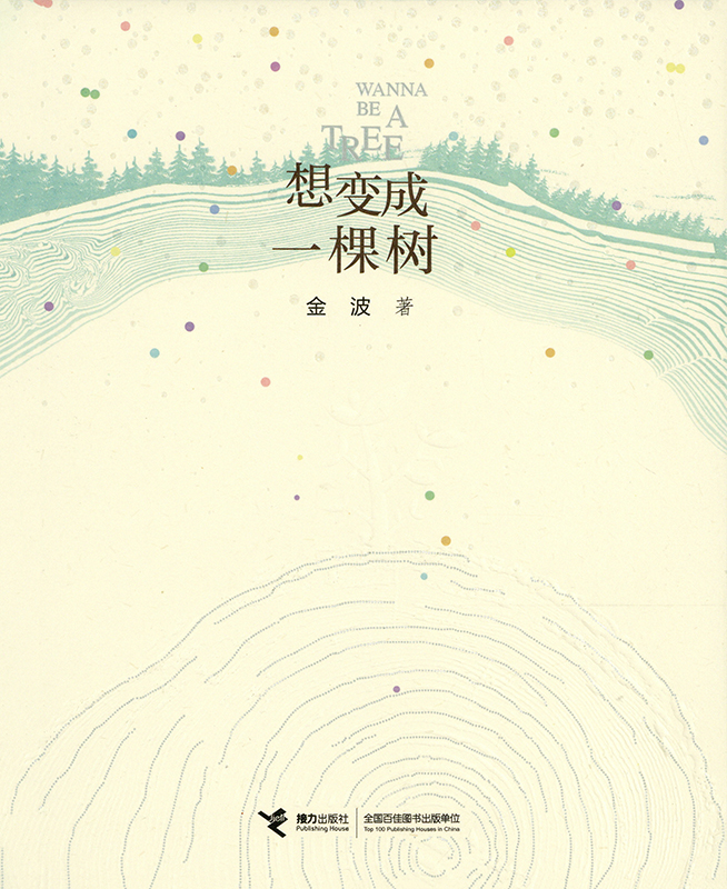 Cover art for Xiang bian cheng yi ke shu
