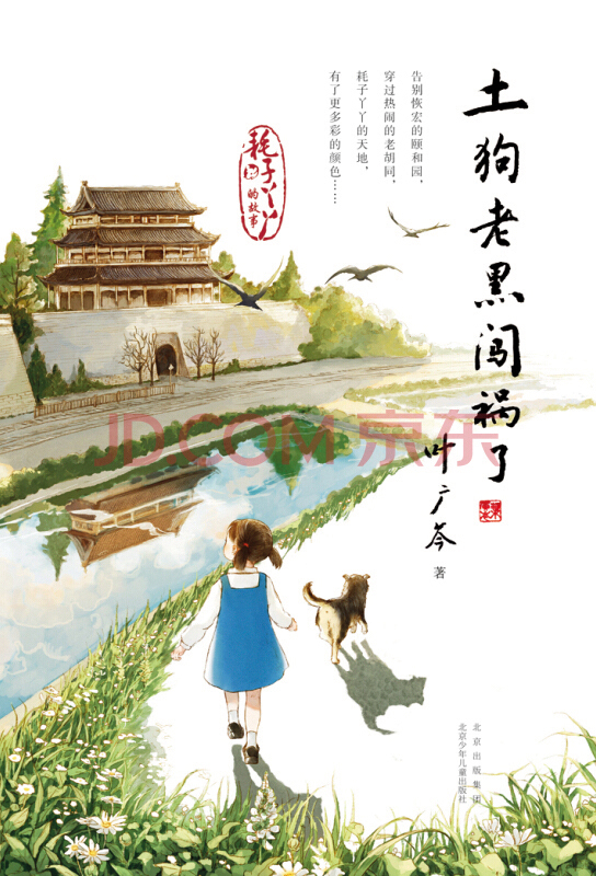 Cover art for Tu gou lao hei chuang huo le