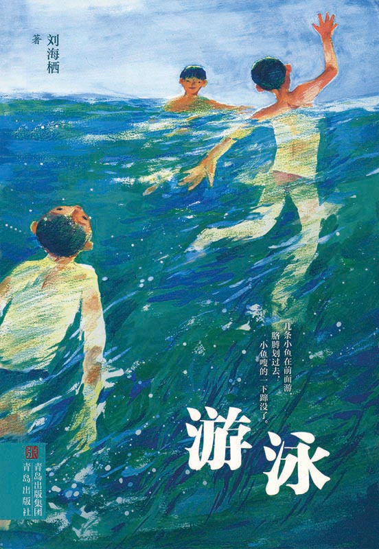 Cover art for You yong