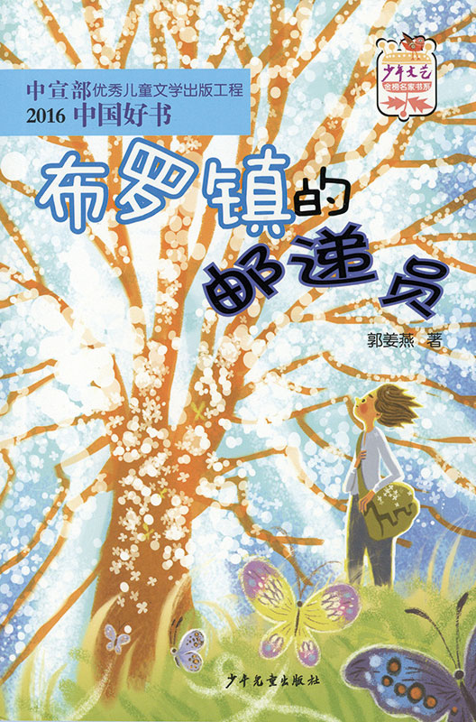 Cover art for Bu luo zhen de you di yuan