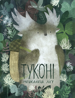 Cover art for Tukoni – meškanec' lisu