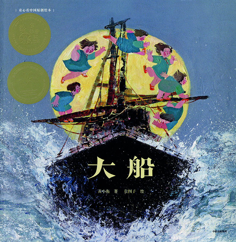 Cover art for Da chuan