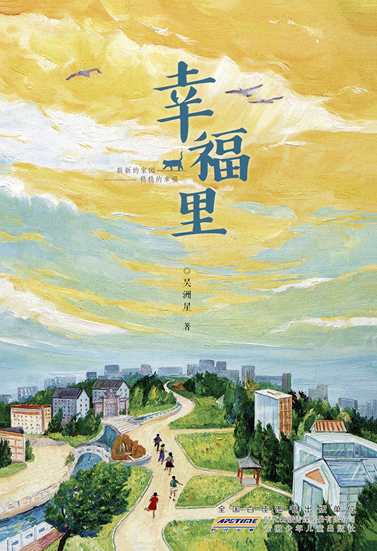 Cover art for Xing fu li