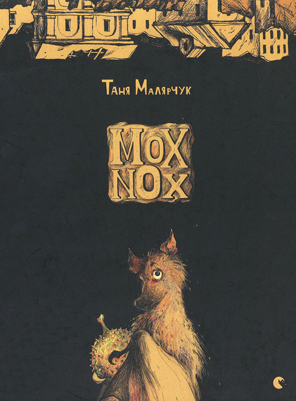 Cover art for Mox Nox