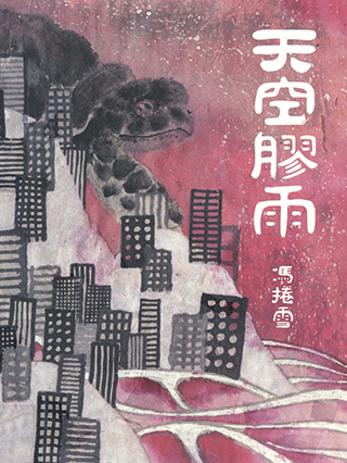 Cover art for Tin Hong Gaau Jyu