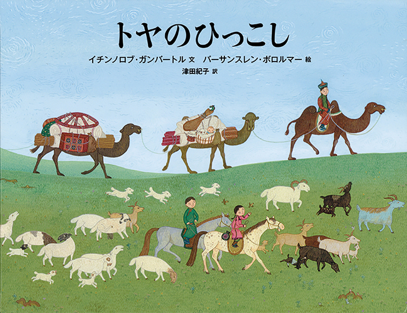 Cover art for Toya no hikkoshi