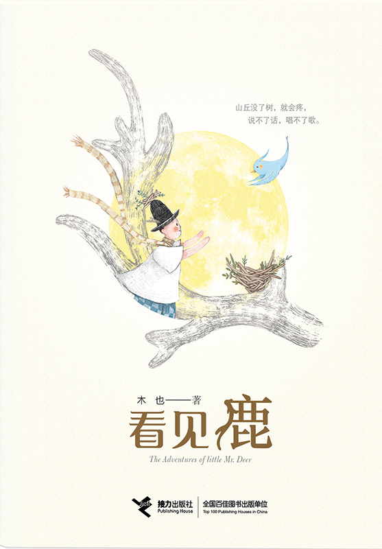 Cover art for Kan jian lu